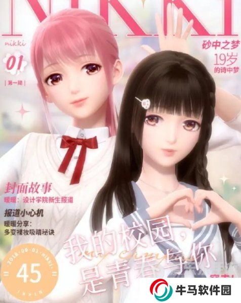 閃耀暖暖學(xué)霸的秘密武器如何搭配 學(xué)霸的秘密武器高分搭配攻略