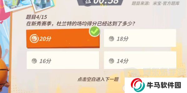 全明星街球派對(duì)杜蘭特趣味答題答案是什么 杜蘭特趣味答題答案分享