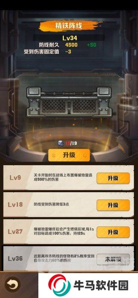 向僵尸開炮怎么升級槍械等級 槍械升級方法介紹