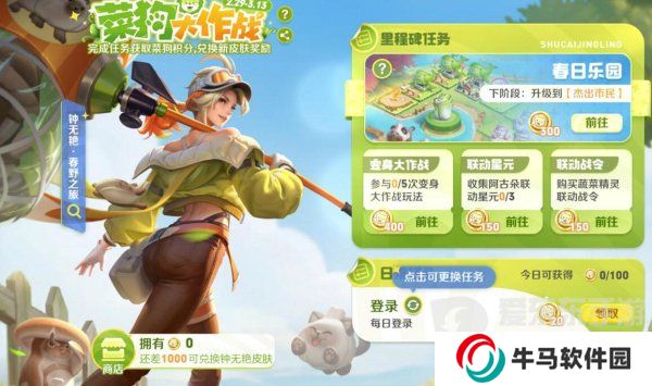 王者榮耀蔬菜精靈聯(lián)動皮膚怎么獲取 蔬菜精靈聯(lián)動皮膚獲取方法介紹