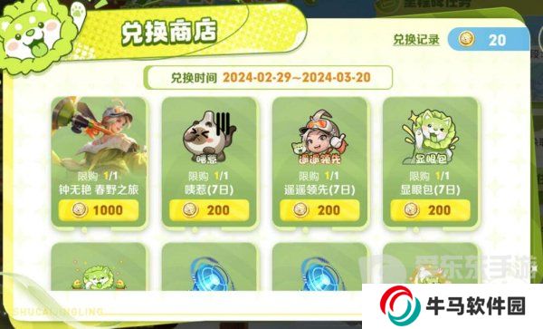 王者榮耀蔬菜精靈聯(lián)動皮膚怎么獲取 蔬菜精靈聯(lián)動皮膚獲取方法介紹