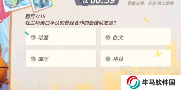 全明星街球派對(duì)杜蘭特趣味答題答案是什么 杜蘭特趣味答題答案分享