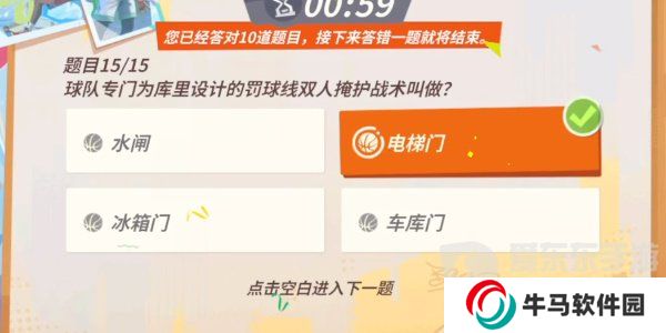 全明星街球派對庫里趣味答題怎么完成 庫里趣味答題答案大全