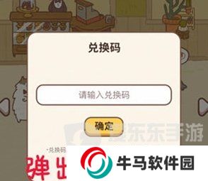 動(dòng)物餐廳百變招財(cái)貓?jiān)趺传@得 百變招財(cái)貓獲得方法攻略