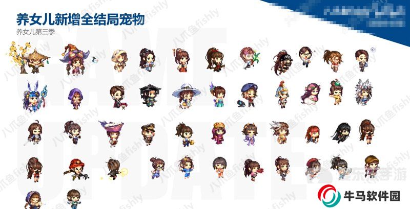 DNF3月7日正式服活動(dòng)更新 養(yǎng)女兒活動(dòng)第三季回歸