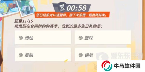 全明星街球派對揚尼斯趣味答題答案是什么 揚尼斯趣味答題答案匯總
