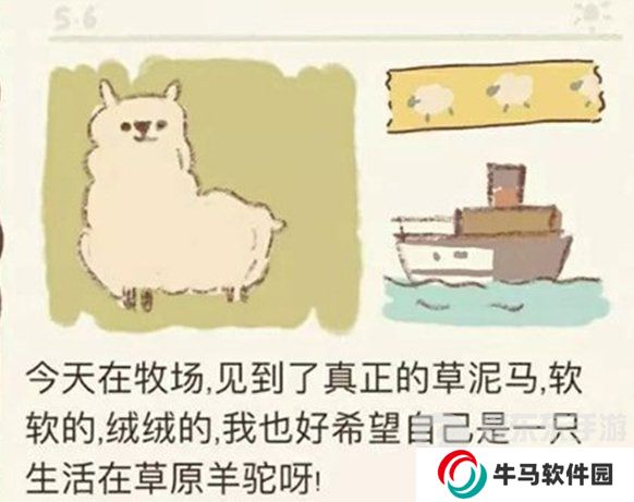 動(dòng)物餐廳羊駝怎么解鎖 羊駝解鎖攻略分享