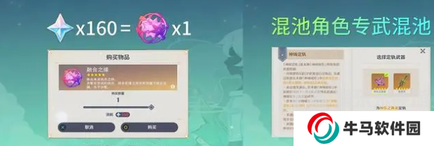 原神融合之緣怎么獲得 融合之緣獲得方法介紹