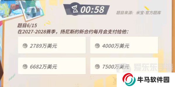 全明星街球派對揚尼斯趣味答題答案是什么 揚尼斯趣味答題答案匯總