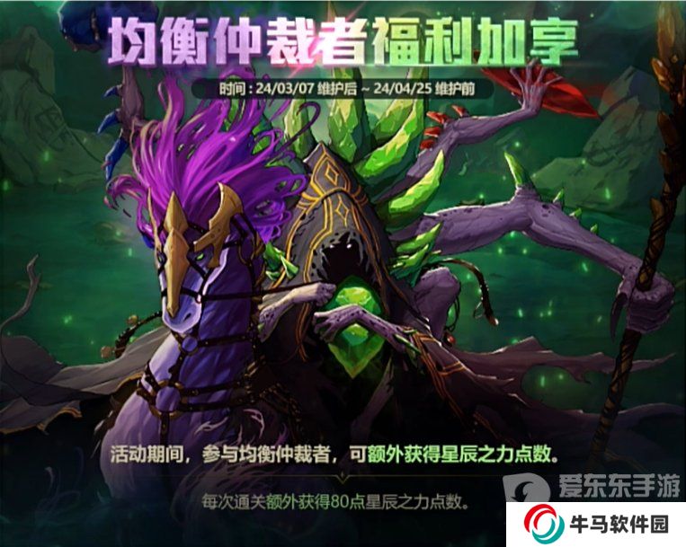 DNF3月7日正式服活動(dòng)更新 養(yǎng)女兒活動(dòng)第三季回歸