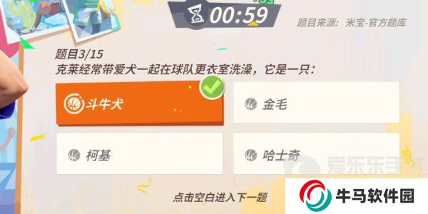 全明星街球派對(duì)湯普森趣味答題答案是什么 湯普森趣味答題答案攻略