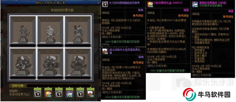 DNF3月7日正式服活動(dòng)更新 養(yǎng)女兒活動(dòng)第三季回歸