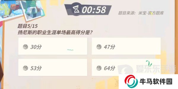 全明星街球派對揚尼斯趣味答題答案是什么 揚尼斯趣味答題答案匯總