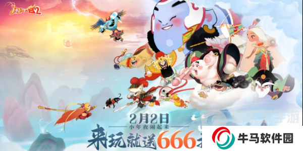 鬧鬧天宮2兌換碼2024 鬧鬧天宮2最新禮包碼大全