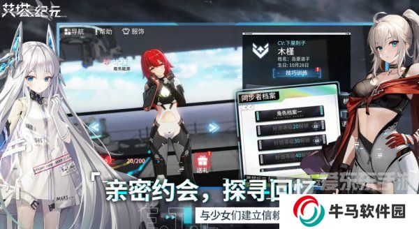 艾塔紀(jì)元角色強度推薦 角色強度排行榜介紹