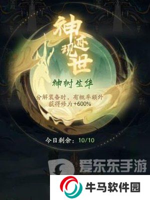 尋道大千仙宮怎么玩 仙宮詳細(xì)玩法介紹