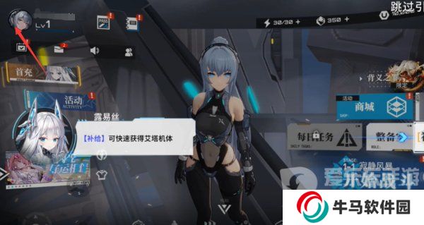 艾塔紀(jì)元兌換碼在哪里輸入 兌換碼領(lǐng)取方法介紹