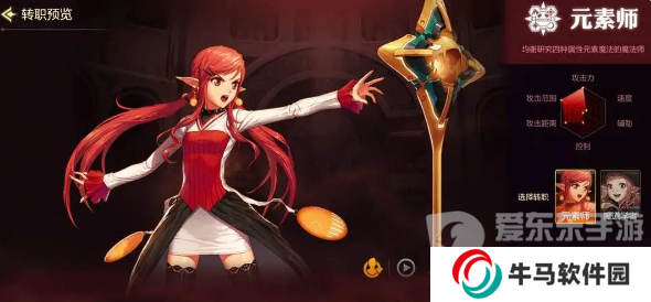 地下城與勇士起源轉(zhuǎn)職怎么選擇 起源轉(zhuǎn)職選擇推薦