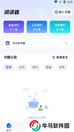 怎么導(dǎo)入本地書(shū)籍2