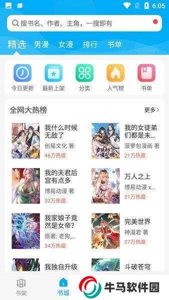 風車動漫正版免費觀看下載