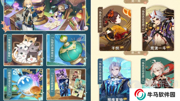 原神4.5版本原石有多少個 4.5版本原石數(shù)量匯總