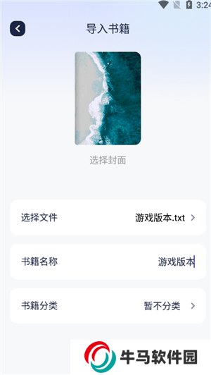 怎么導(dǎo)入本地書(shū)籍5