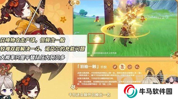 原神4.5版本千織值得抽取嗎 千織機(jī)制爆料