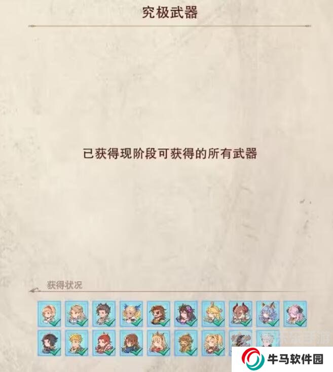 碧藍(lán)幻想relink天羽羽斬怎么獲得 天羽羽斬獲取途徑