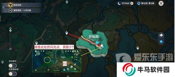 原神清水玉怎么采集 原神清水玉高效采集路線分享