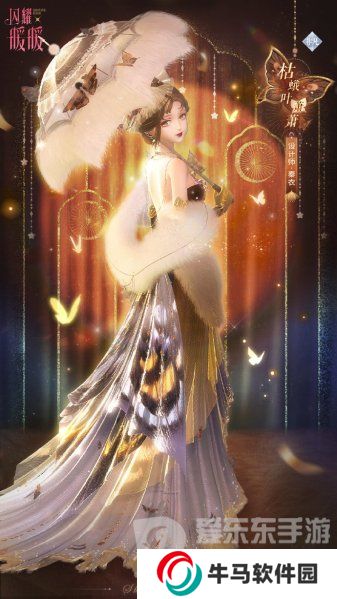 閃耀暖暖主題活動(dòng)晚城驚夢(mèng)限時(shí)開啟 晚城驚夢(mèng)套裝內(nèi)容介紹