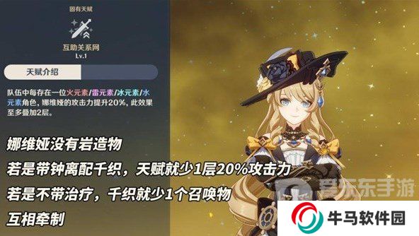 原神4.5版本千織值得抽取嗎 千織機(jī)制爆料