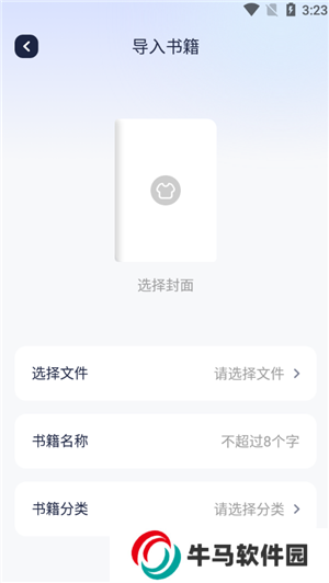 怎么導(dǎo)入本地書(shū)籍3