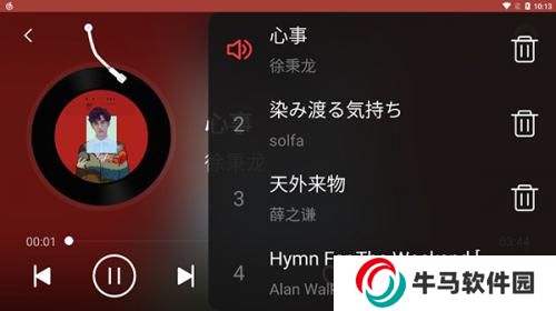 網(wǎng)易云音樂車機版