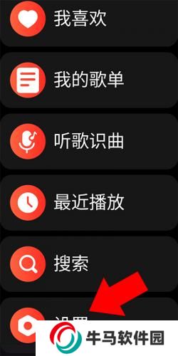 網(wǎng)易云音樂手表版