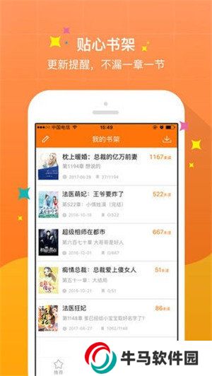 御書(shū)屋自由的小說(shuō)閱讀器
