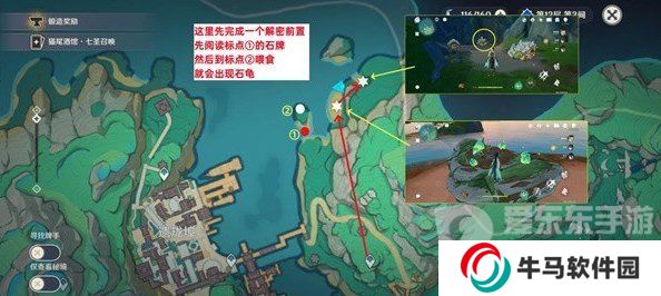 原神清水玉怎么采集 原神清水玉高效采集路線分享