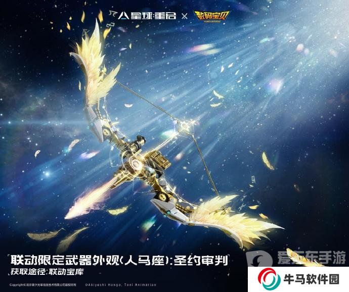 星球重啟數(shù)碼寶貝聯(lián)動(dòng)什么時(shí)間上線 星球重啟數(shù)碼寶貝聯(lián)動(dòng)時(shí)間介紹