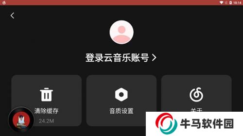 網(wǎng)易云音樂車機版