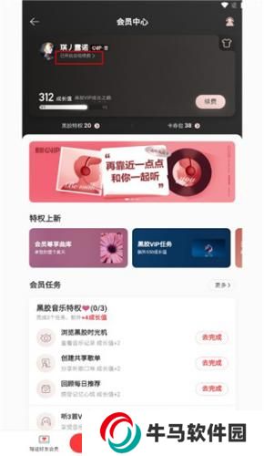 網(wǎng)易云音樂(lè)