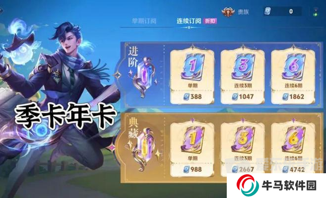 王者榮耀s34賽季什么時(shí)候結(jié)束 s34賽季結(jié)束時(shí)間分享