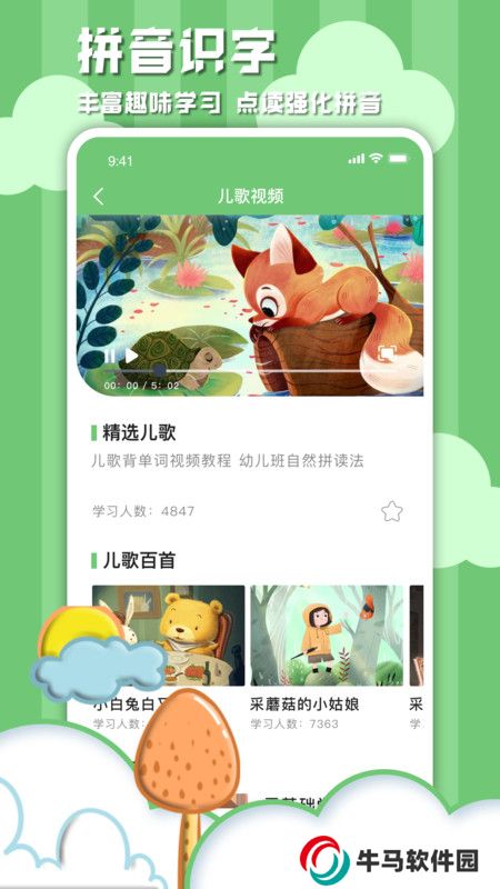 學(xué)習(xí)信德字母