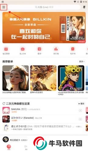 網(wǎng)易云音樂(lè)