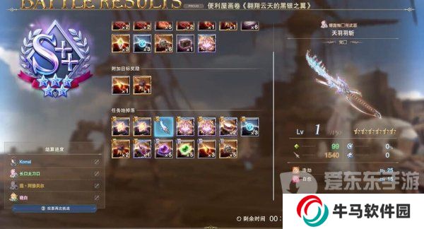 碧藍(lán)幻想relink天羽羽斬怎么獲得 天羽羽斬獲取途徑