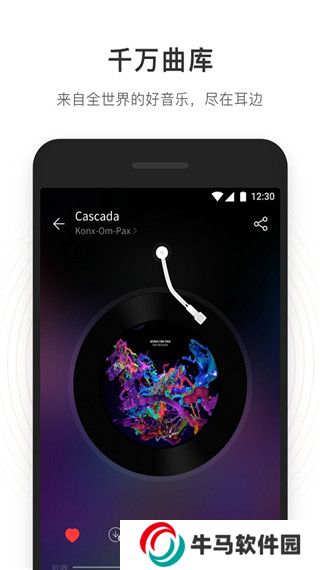 網(wǎng)易云音樂極速版