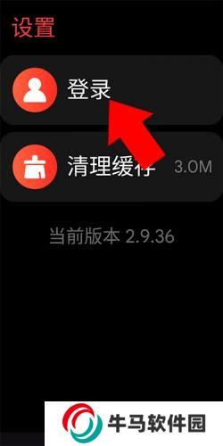 網(wǎng)易云音樂手表版