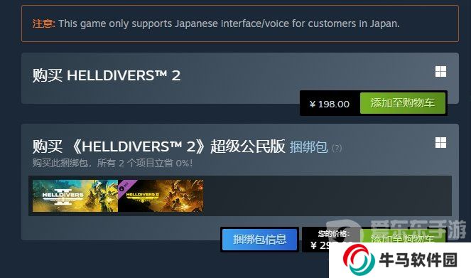 《絕地潛兵2》游戲售價(jià)《絕地潛兵2》賣多少錢？