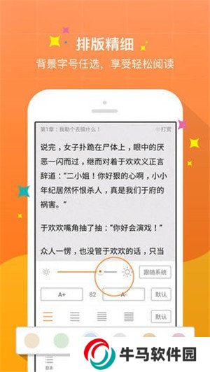 御書(shū)屋自由的小說(shuō)閱讀器