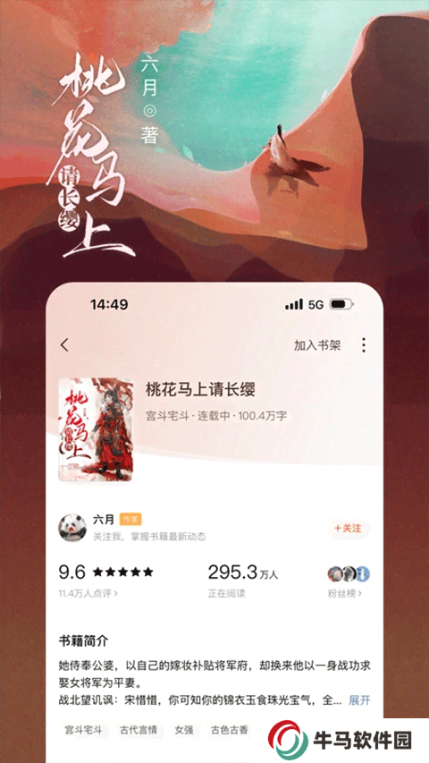 番茄免費(fèi)版小說(shuō)