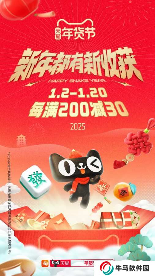 淘寶手機(jī)版