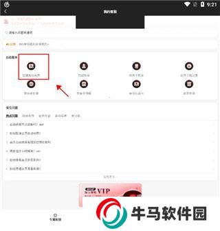 網(wǎng)易云音樂(lè)
